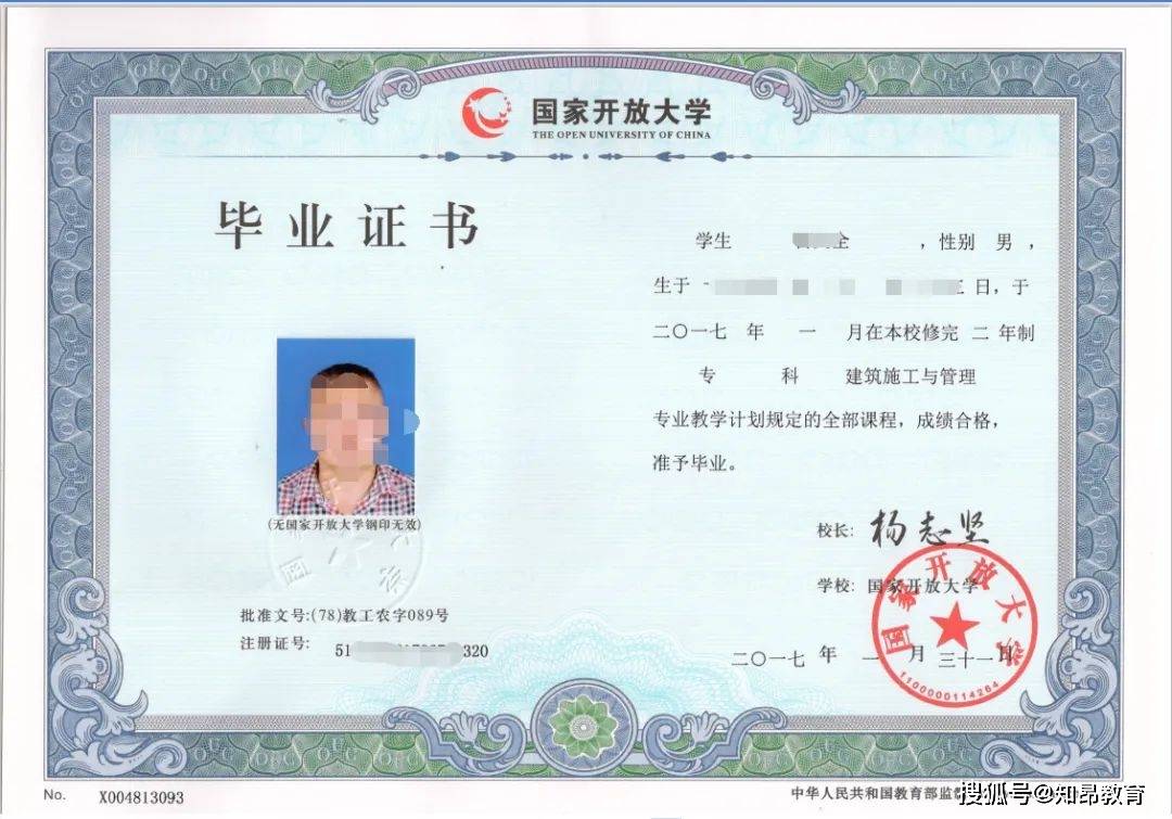 大专证书编号在哪里查