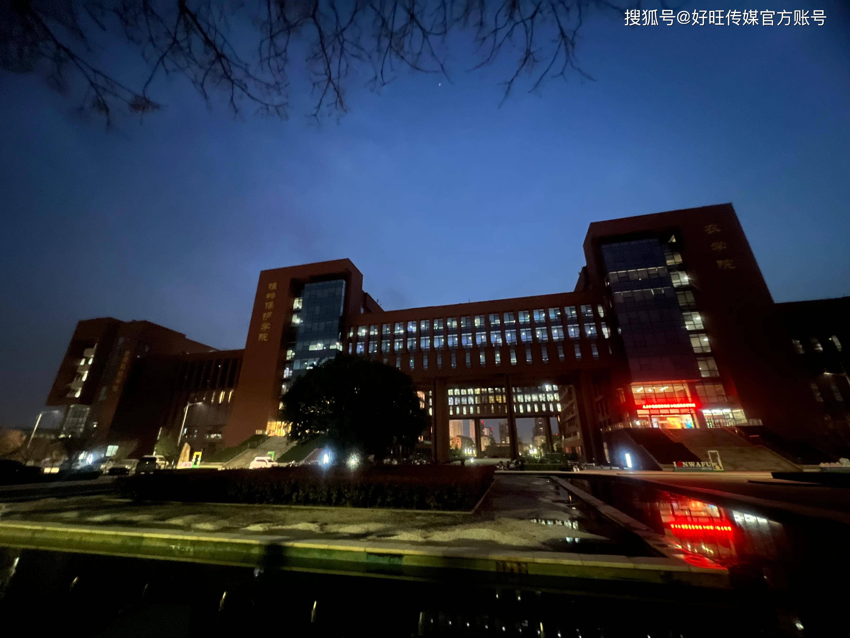 西北农林科技大学官网