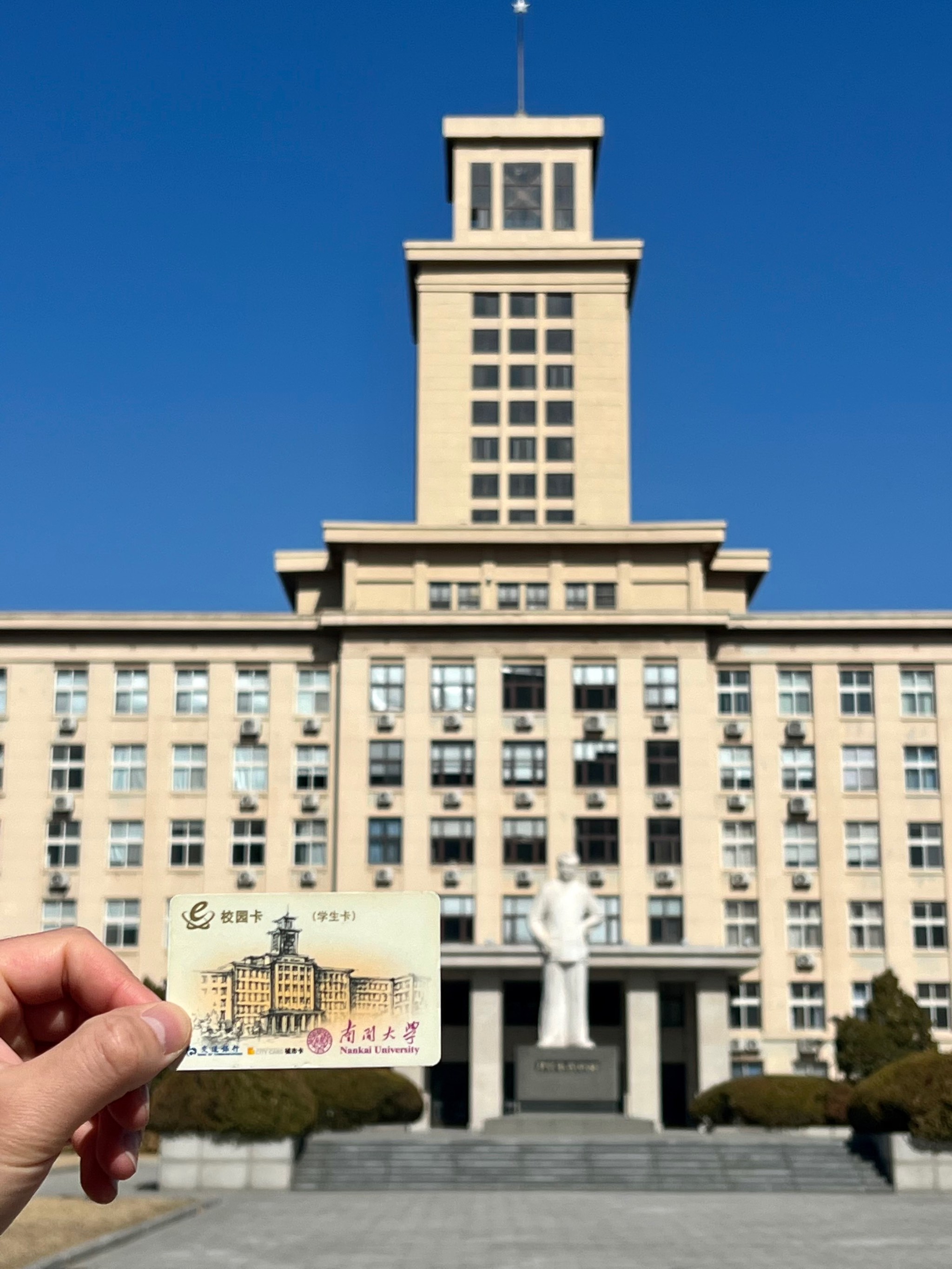 南开大学录取分数线