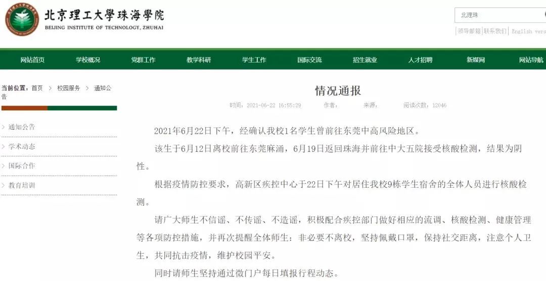 北京理工大学学历证书