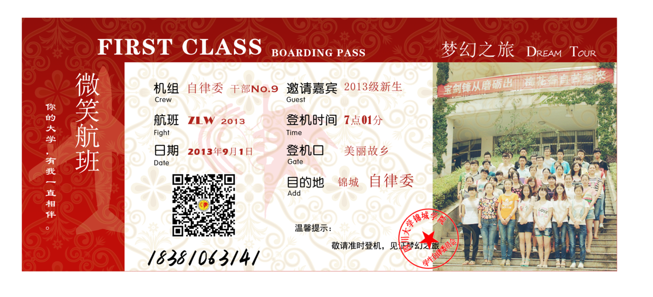四川大学文凭事件真相
