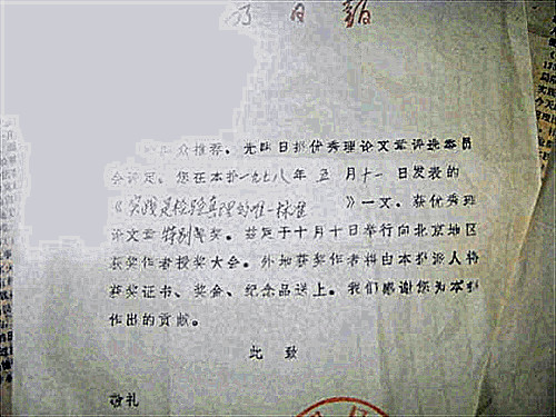 东南大学毕业证