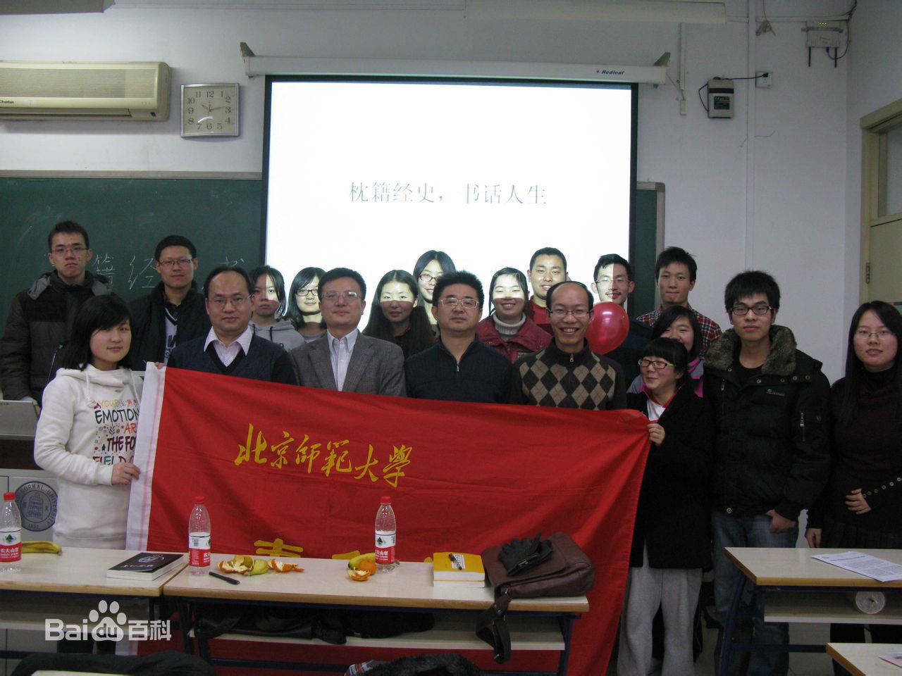 北京师范大学学历