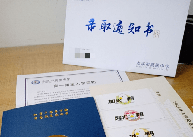 北京师范大学学历