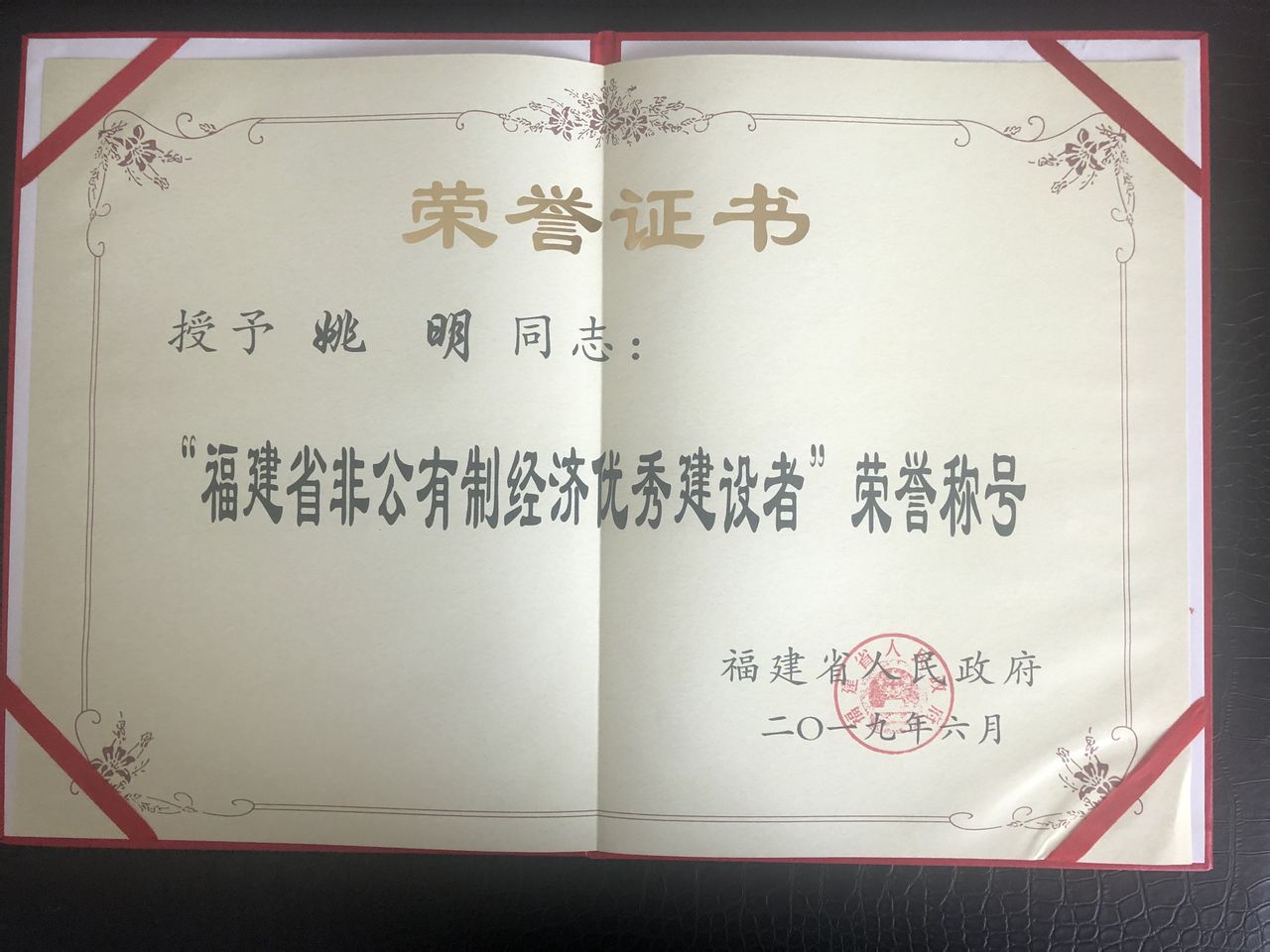 厦门大学毕业证书第9版图片