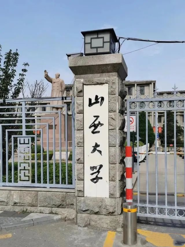 山西大学物理电子工程学院