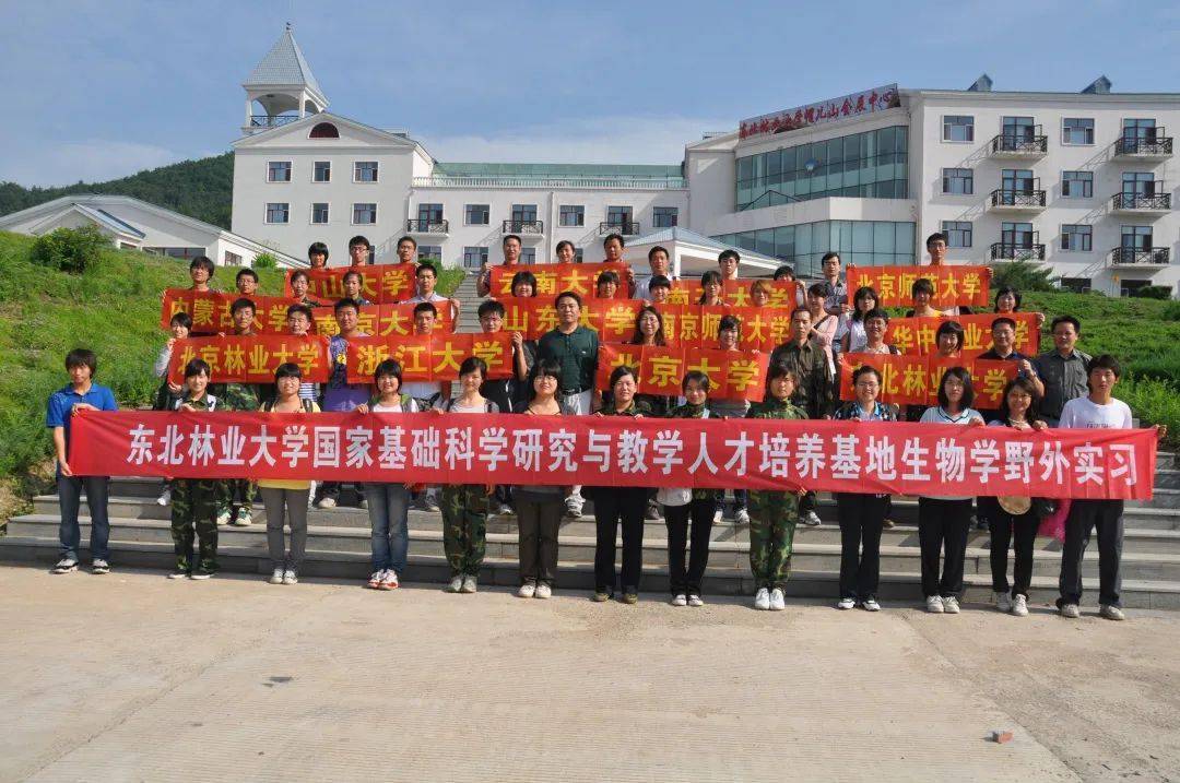 东北林业大学继续教育学院毕业证