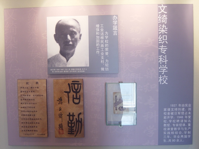 东华职业技术学院毕业证