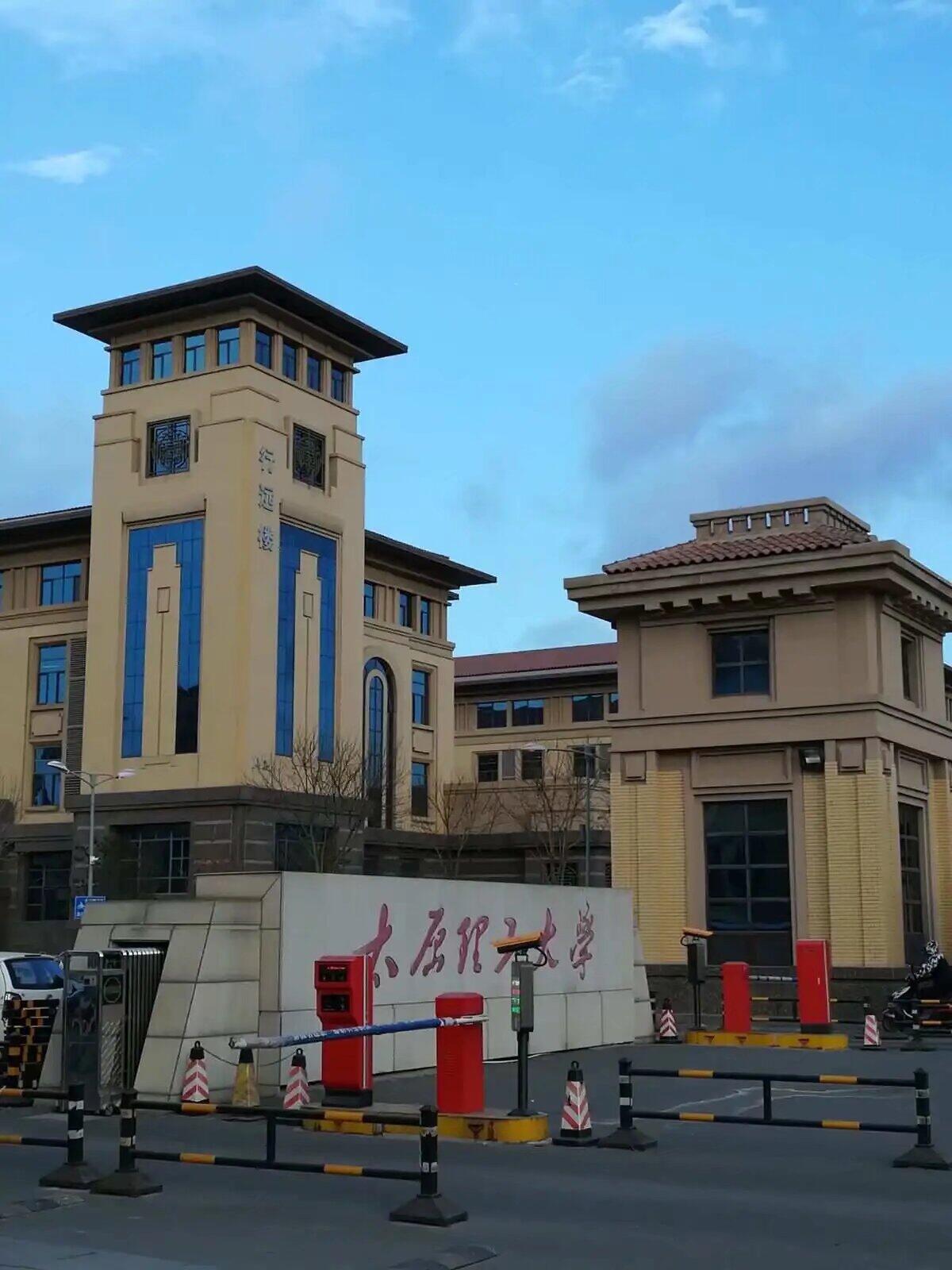太原理工大学邮箱