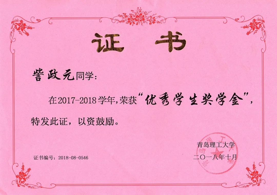 南京师范大学学历提升是真的吗