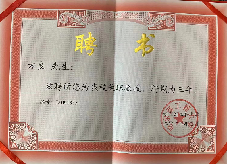 哈尔滨工程大学文凭好考吗