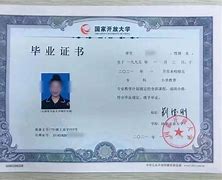 深圳大学毕业证封皮