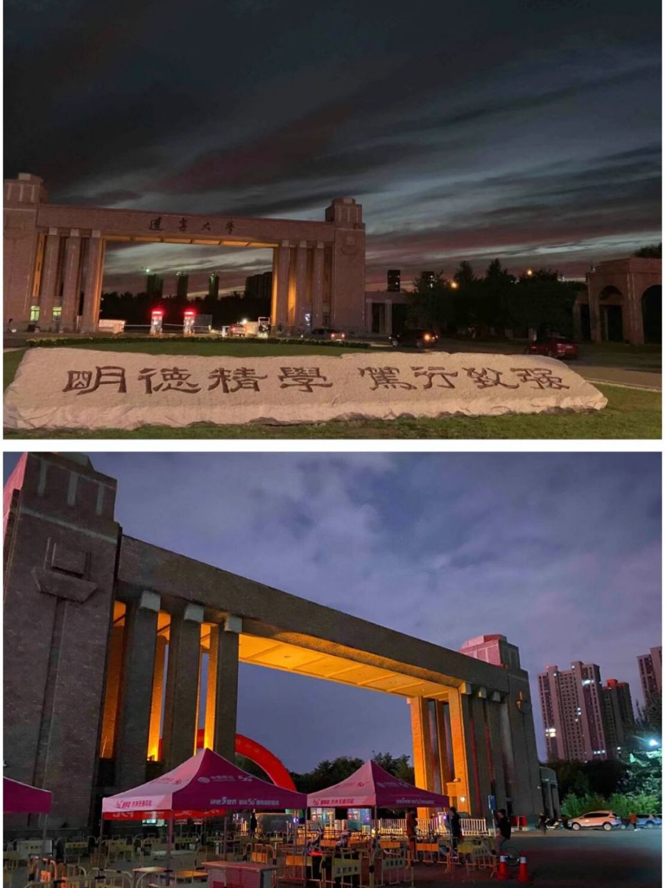 辽宁大学排名