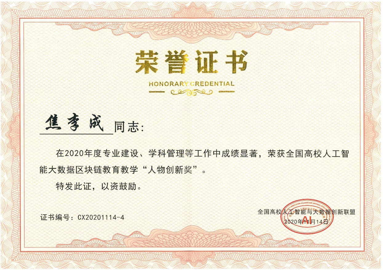 电子科技大学毕业证样本