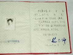 内蒙古大学毕业证和学位证