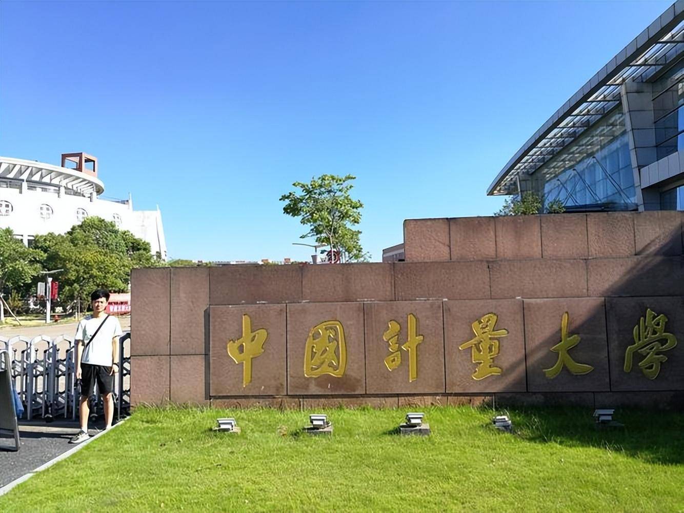 浙江工业大学文凭含金量高吗