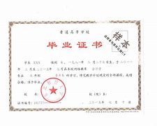 西南大学文凭查询