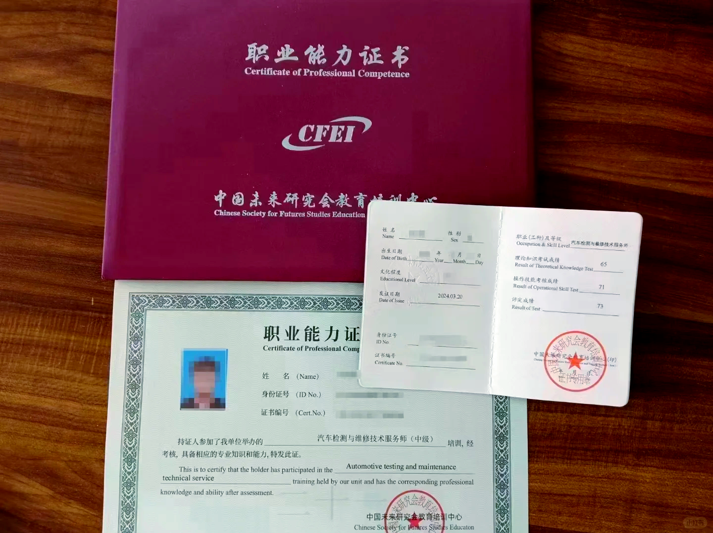 证书含金量排名