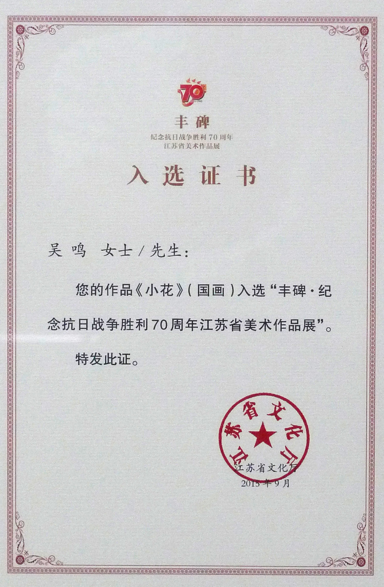 南京师范大学学历怎么样