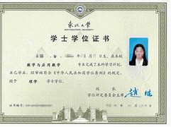 北京工业大学毕业证样本