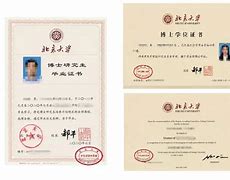 北京工业大学毕业证样本