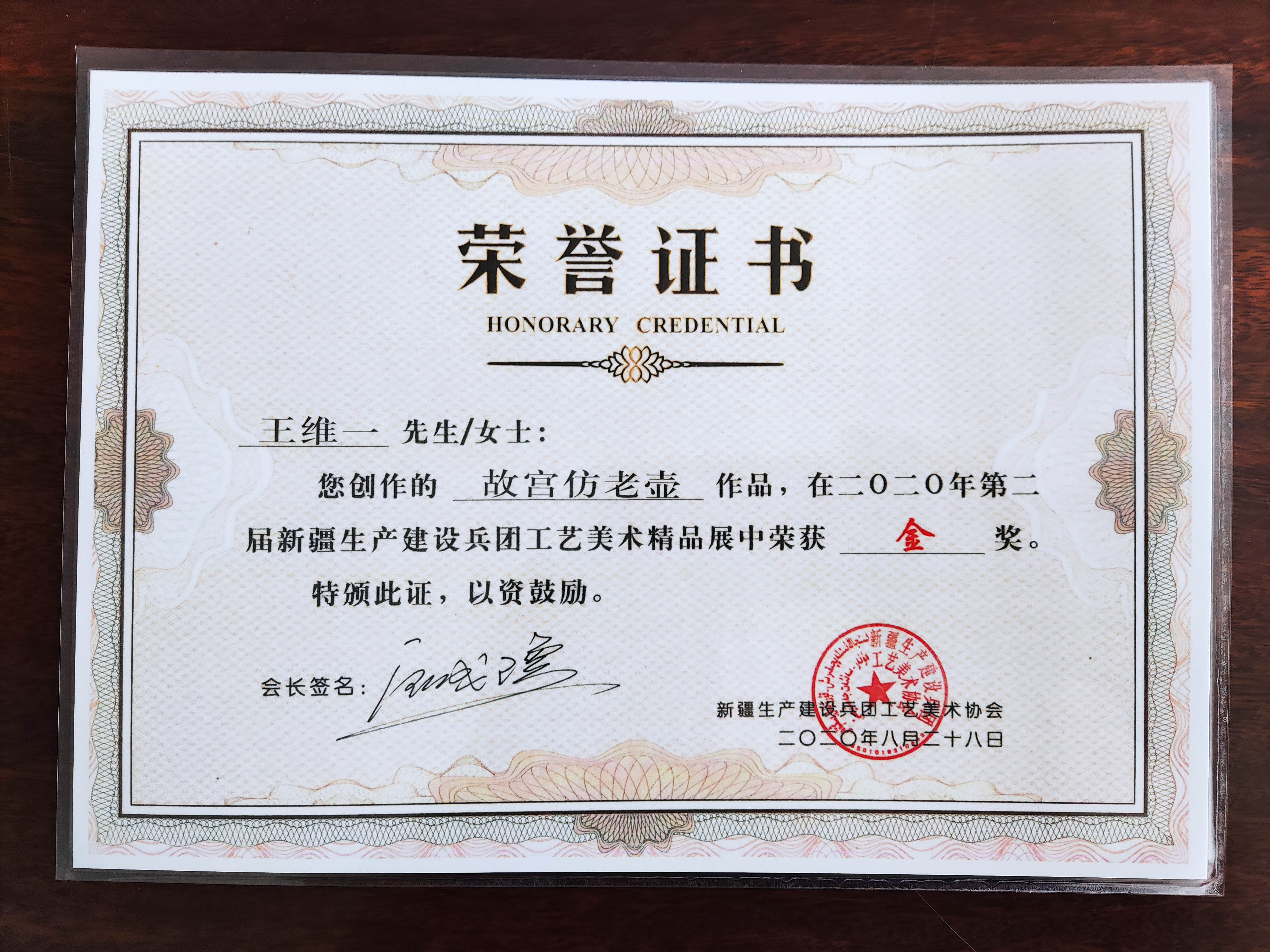 苏州大学文凭高清图
