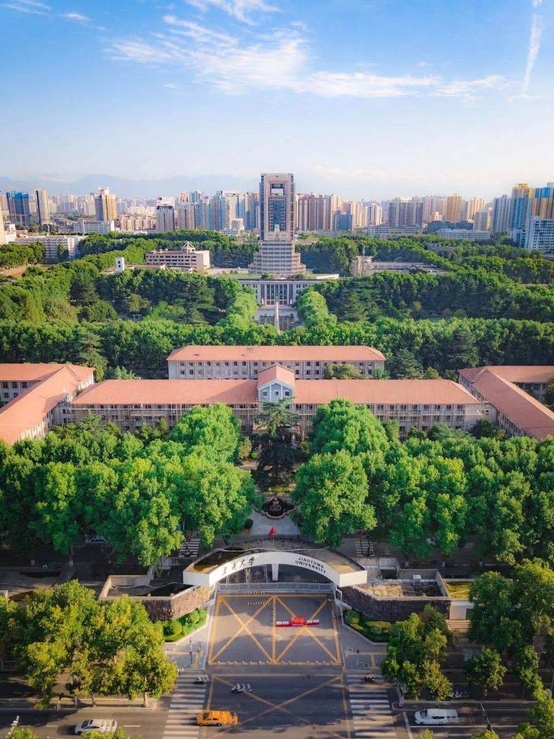 西安交通大学研究生信息管理系统