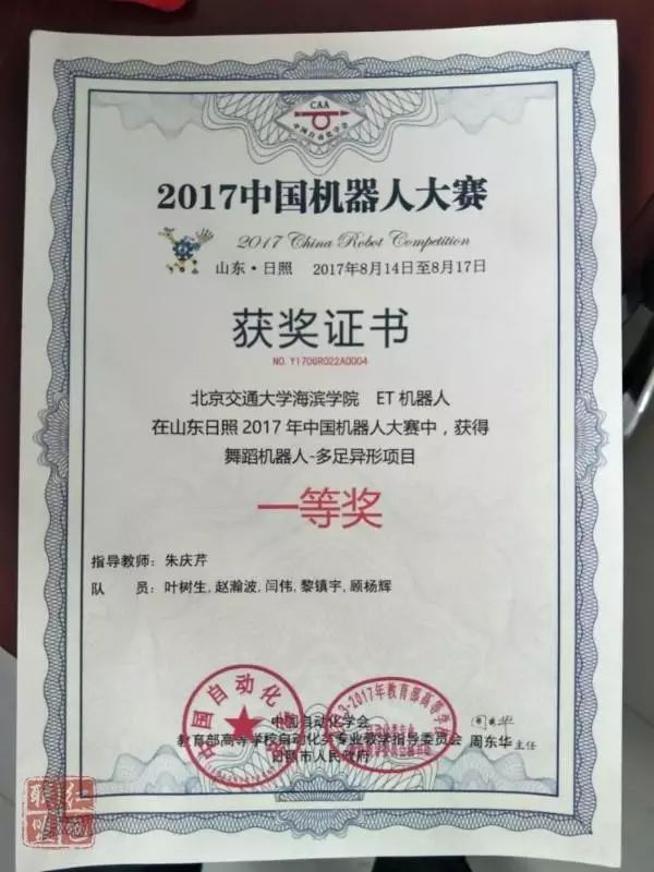 北京交通大学本科毕业要求