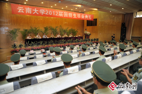 云南大学毕业证查询系统