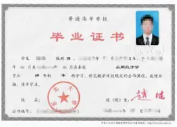 西南财经大学毕业证发放时间