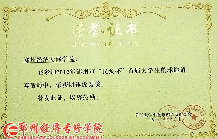 河南大学毕业证什么时候发