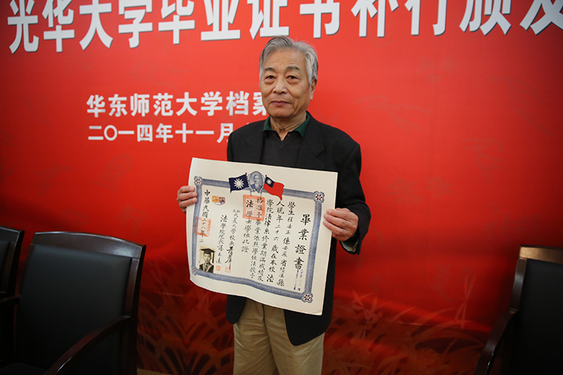 华东师范大学毕业证封面