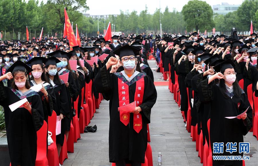 华东师范大学毕业证封面