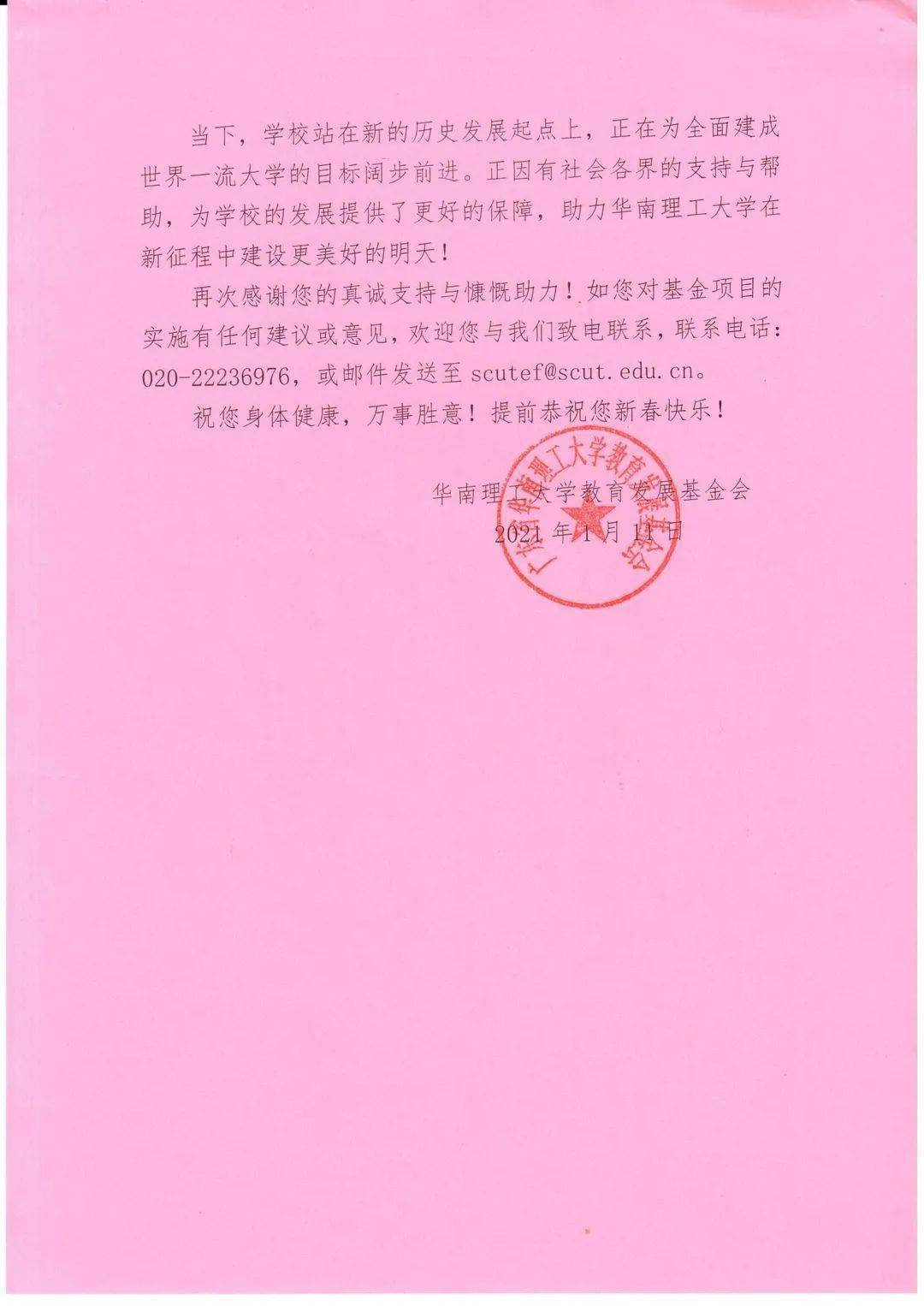 华南理工大学公开学院的文凭