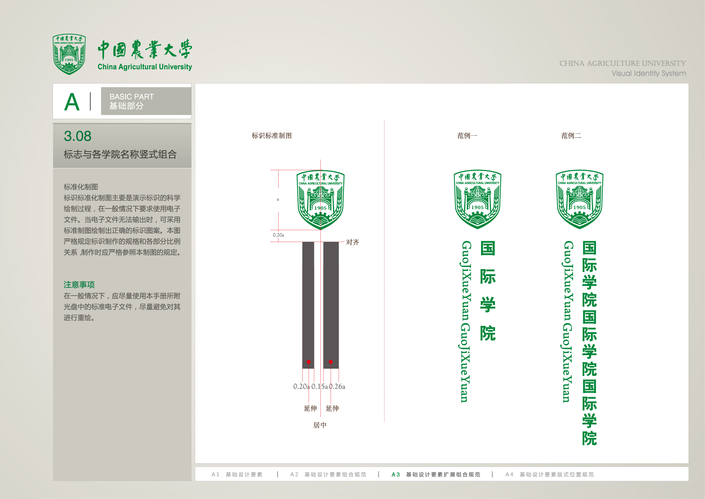 中国农业大学毕业证书封面图片大全