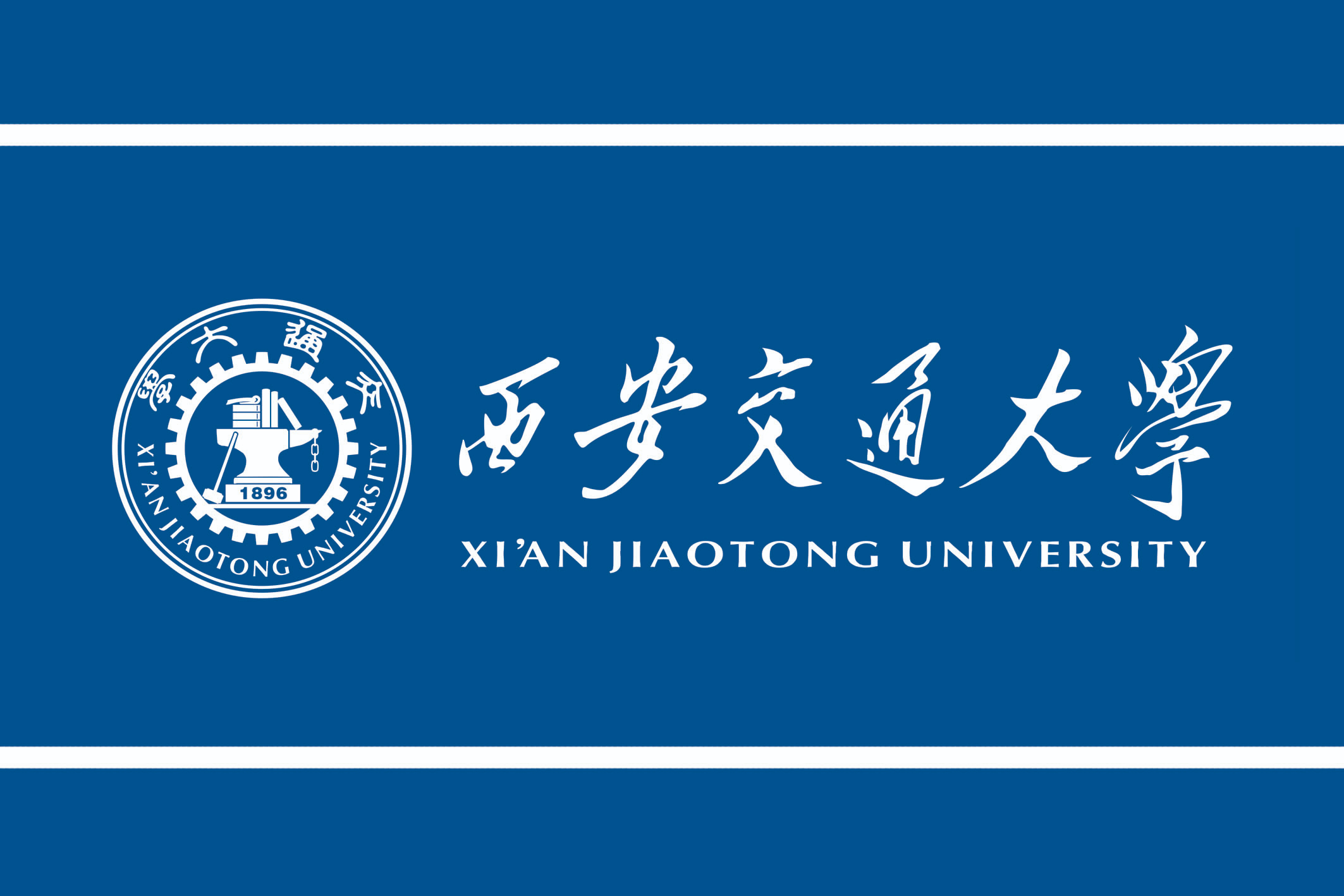 西安交通工程学校咋样