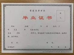 南京农业大学毕业证图片高清