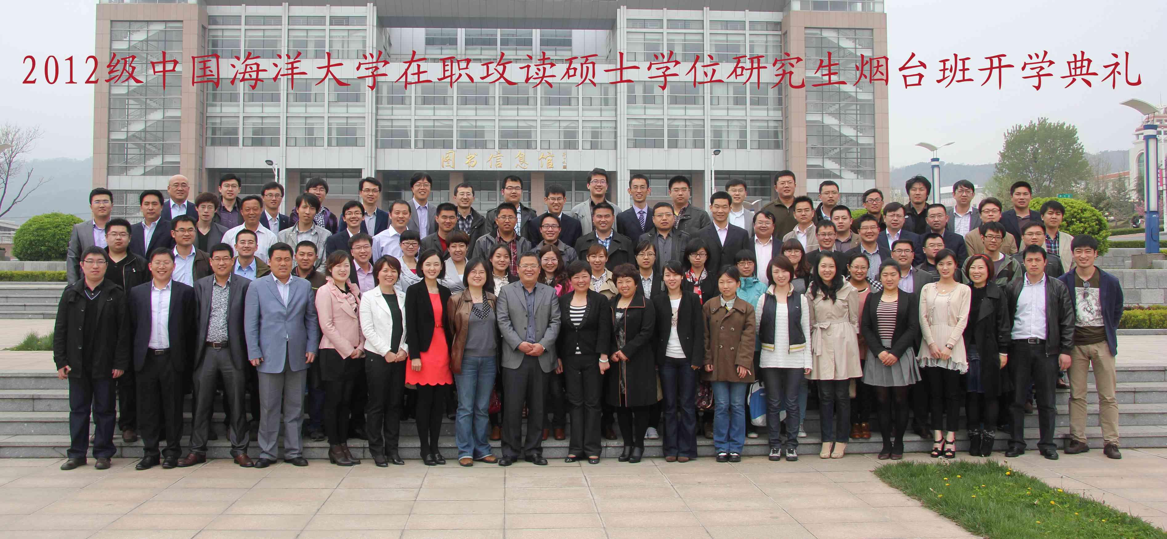 中国海洋大学毕业证模板