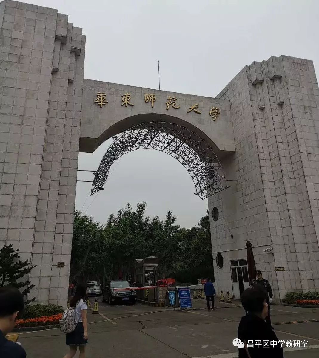 华东师范大学的毕业证长什么样