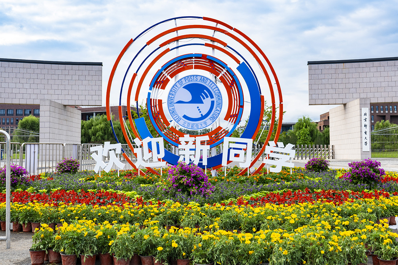 北京邮电大学录取分数线