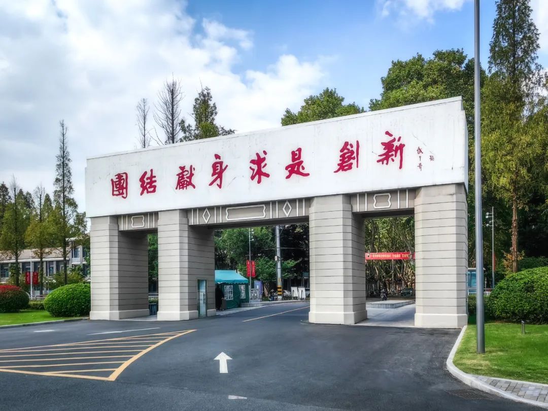 南京理工大学是211吗还是985