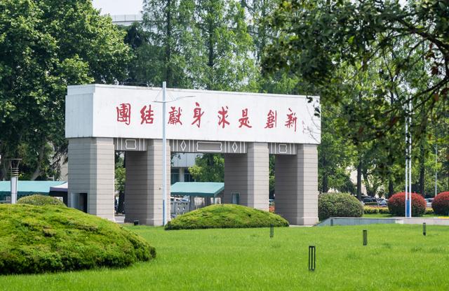 南京理工大学是211吗还是985