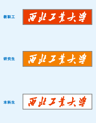 西北工业大学毕业要求