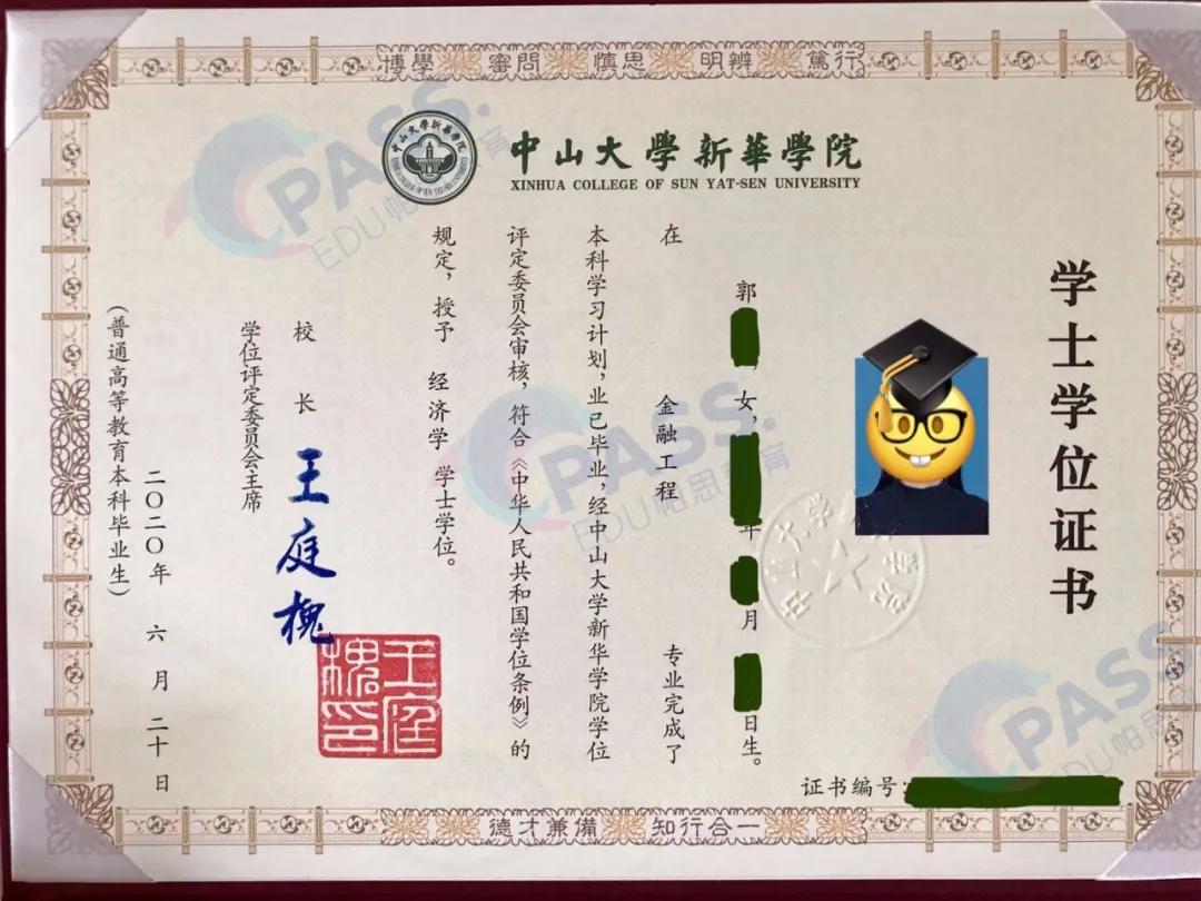 中山大学文凭试面试