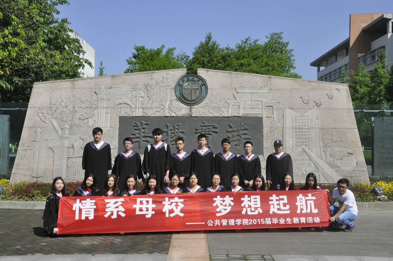 西南交通大学研究生网