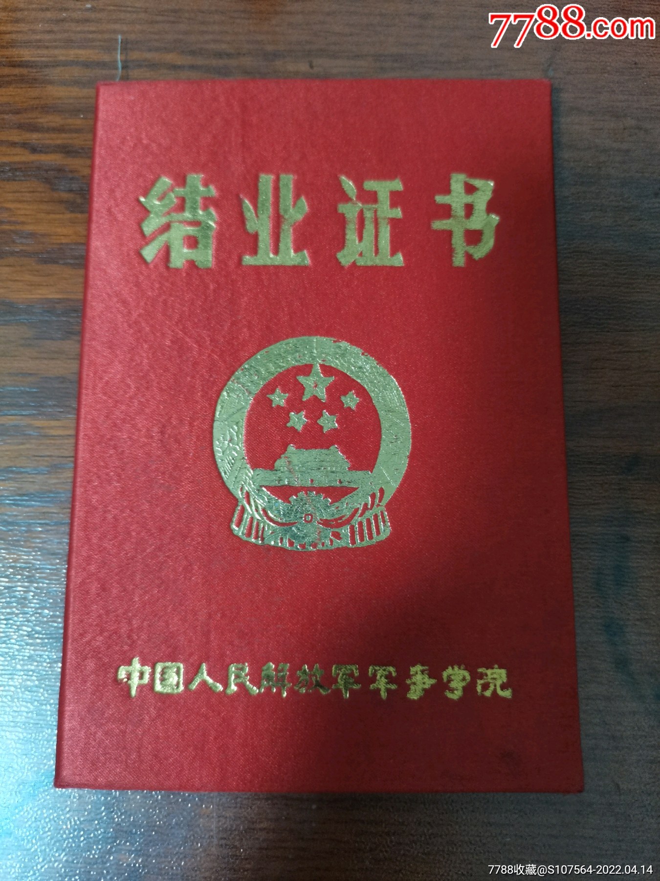 结业证书是什么意思