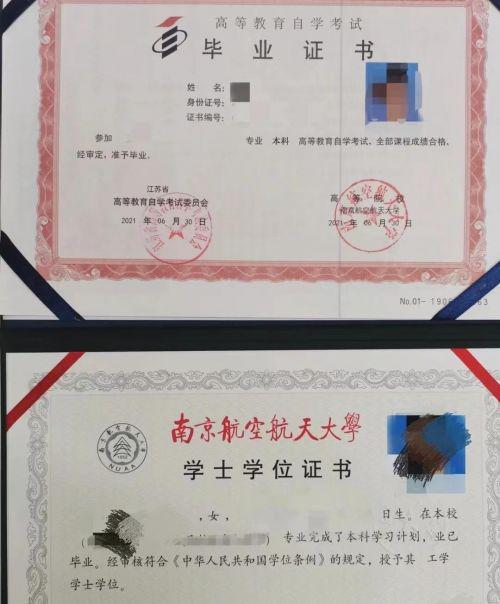 南京航空航天大学是211还是985