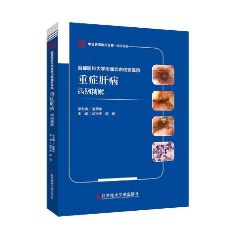 首都医科大学本科毕业去向去
