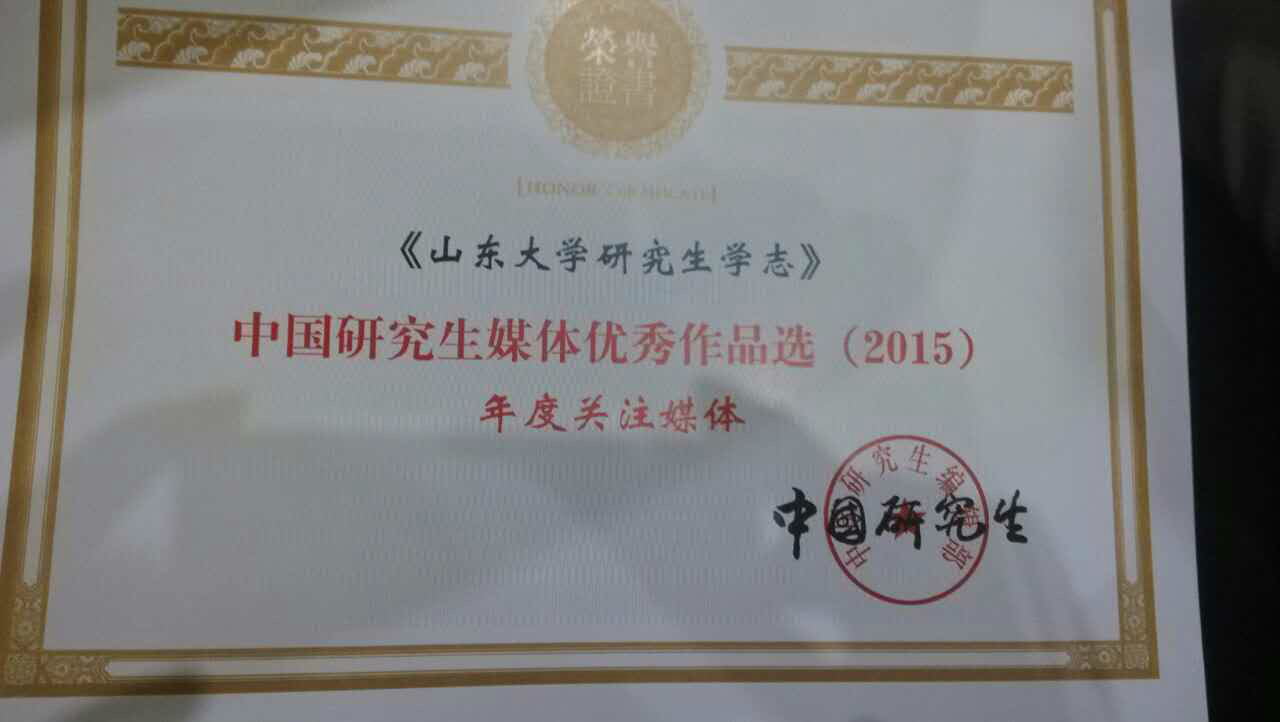 山东大学文凭硬吗