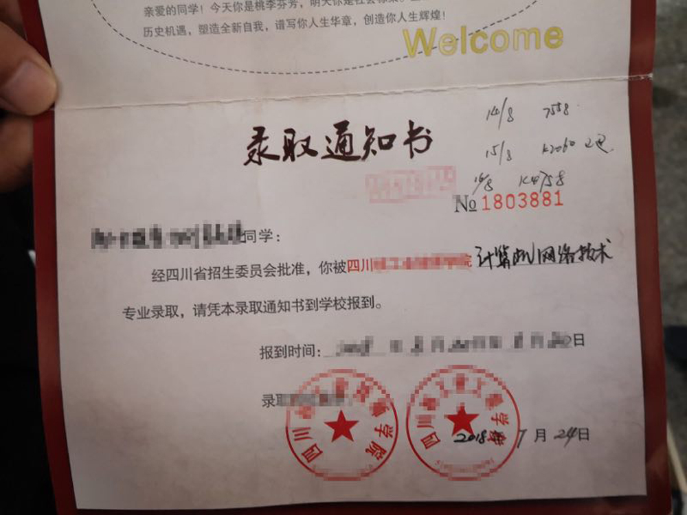 四川大学毕业需要多少学分